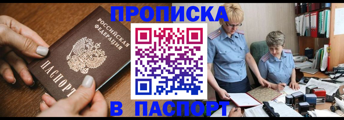 регистрация в Камышине