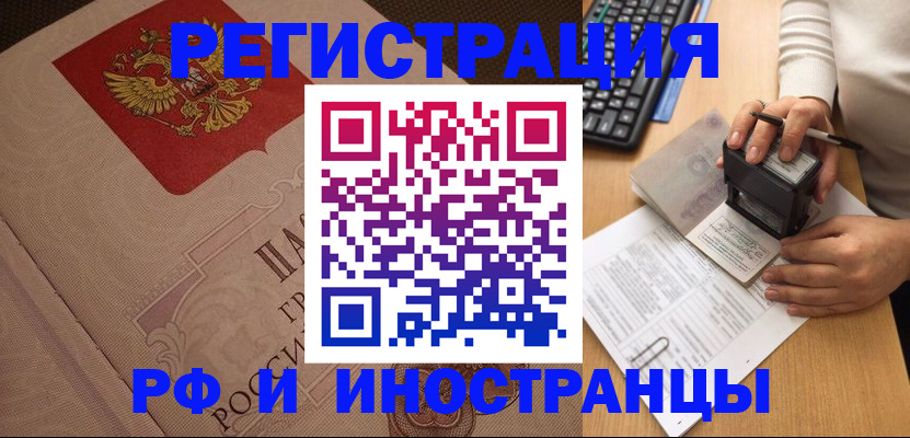 временная регистрация госуслуги в Камышине