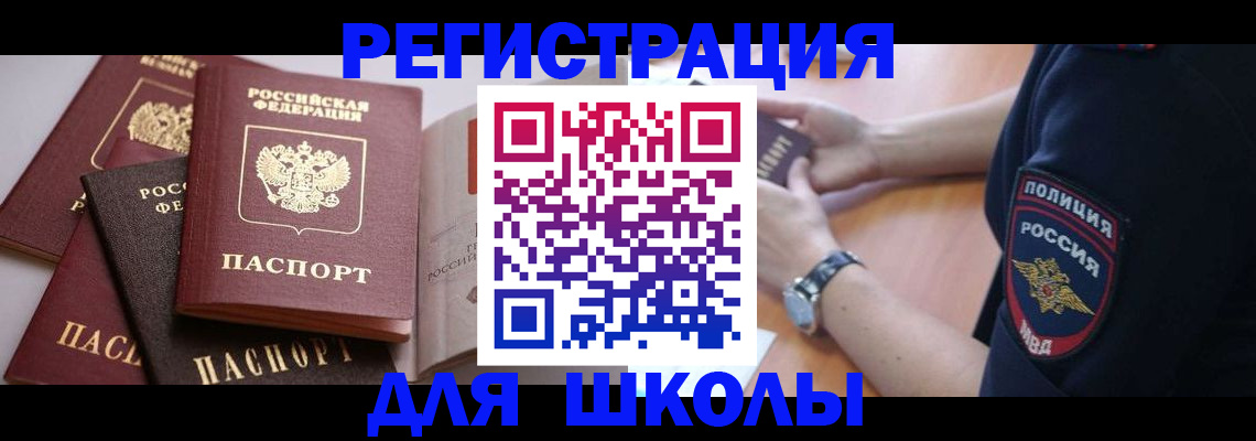 регистрация для дет. сада в Камышине