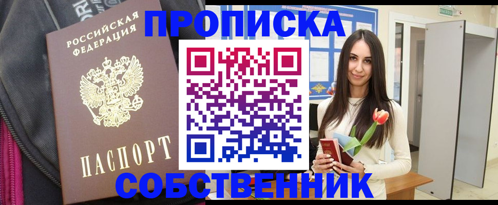 прописка иностранных граждан в Камышине