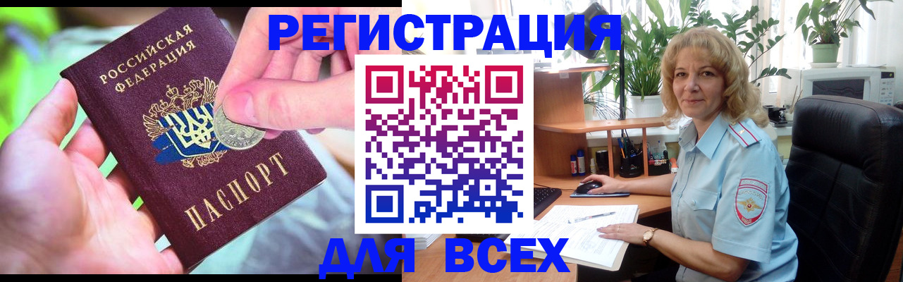временная регистрация надежно в Камышине
